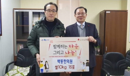 서울 낙성대에 위치한 백동한의원이 꾸준한 쌀 기부로 이웃사랑을 실천하고 있다고 20일 밝혔다. 곽계원 백동한의원 대표원장(왼쪽)이 쌀 기부 후 기념촬영을 하고 있다. 사진=백동한의원