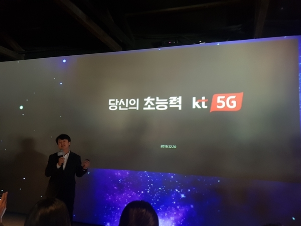 박현진 KT 5G사업본부장이 20일 서울 성수동 카페봇에서 열리 KT 5G 스트리밍게임 기자설명회에서 발표하고 있다. 사진=박수현 기자