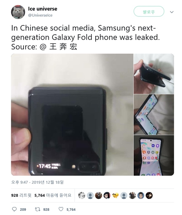 중국의 제품 정보 유출자 빙우주(@IceUniverse)가 삼성의 차세대 갤럭시폴드라며 공개한 단말기모습.사진=왕분굉, 웨이보