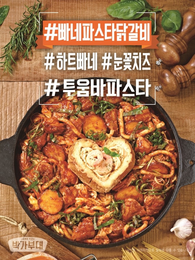 원앤원이 박가부대의 겨울 신메뉴 '빠네 파스타 닭갈비'를 출시했다. 사진=원앤원