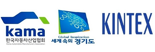 한국자동차산업협회, 경기도, 킨텍스가 업무 협약을 맺고 내년 ‘국제수소엑스포’를 개최한다. 사진=자동차산업협회
