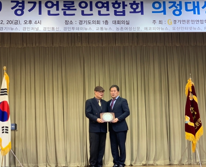 경기도의회 문화체육관광위원회 양경석 부위원장(더민주, 평택1)이 제9회 의정대상 시상식에서 광역의원부문 의정대상을 수상에 기념 촬영을 하고 있다