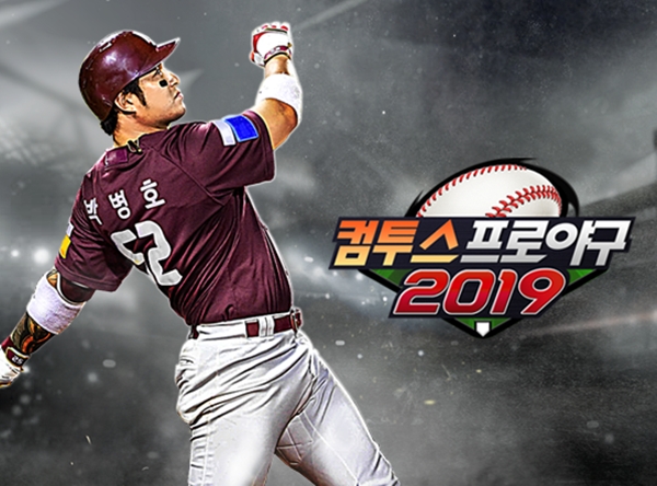 컴투스 프로야구 2019 대표이미지. 사진=컴투스