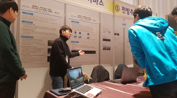 쏘카는 한국정보과학회와 함께 개최한 블랙박스 데이터를 활용한 'AI 영상분석 경진대회'가 성료됐다고 24일 밝혔다. 사진은 'AI 영상분석 경진대회' 대상팀 이타다끼마스작품. 사진=쏘카