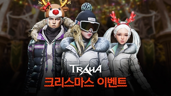 트라하 크리스마스 이벤트 사진=넥슨