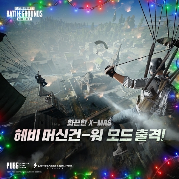펍지가 업데이트한 배틀그라운드 모바일 헤비 머신건-워 모드 이미지. 사진=펍지
