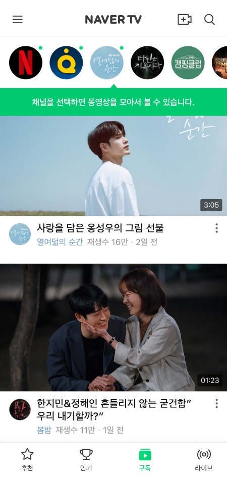 네이버는 가우디오랩과 함께 음량 평준화 기술을 개발해 네이버TV, 블로그 등 네이버 동영상VOD 서비스에 적용을 완료했다고 26일 밝혔다. 사진=네이버