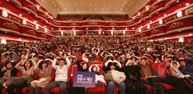 현대차 정몽구 재단이 연말을 맞아 서울지역아동센터 청소년과 사회복지 종사자 2000명에게 공연 관람 기회를 제공했다. 사진=정몽구 재단