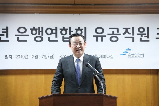 김태영 은행연합회장이 유공직원 포상에 앞서 인사말을 하고 있다. 사진=은행연합회