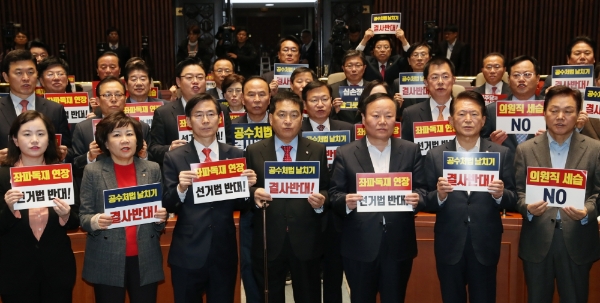 자유한국당 심재철 원내대표와 의원들이 27일 서울 여의도 국회에서 열린 당 의원총회에서 선거법과 공수처법을 반대하는 구호를 외치고 있다. 사진=뉴시스