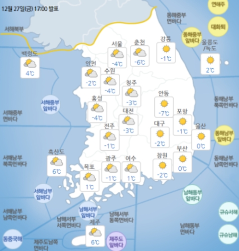 28일 오전 일부지역에서 영하권의 기온을 기록할 것으로 예상된다. 사진=기상청