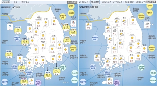 28일 오전 10시 기준 기온(왼), 오후 예보(오). 출처=기상청 날씨누리