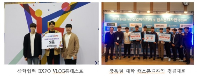 충북권 대학 캡스톤디자인 경진대회 대상(오른쪽)과 교육부 주최 산학협력 EXPO VLOG콘테스트 2등상을 수상한 충북보건과학대 학생들.충북보건대 제공 