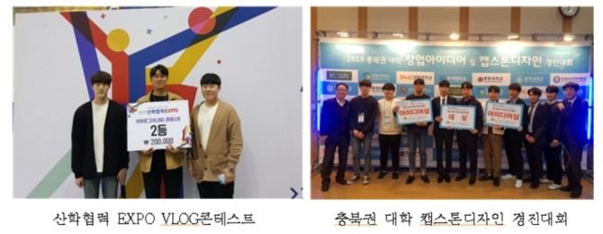 충북권 대학 캡스톤디자인 경진대회 대상(오른쪽)과 교육부 주최 산학협력 EXPO VLOG콘테스트 2등상을 수상한 충북보건과학대 학생들.충북보건대 제공 