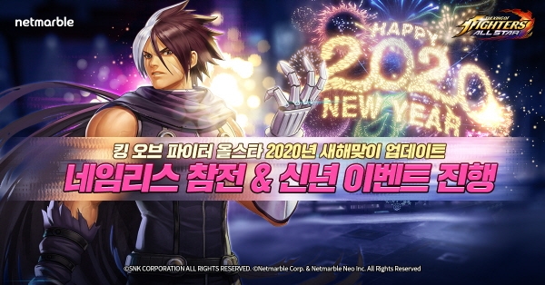 넷마블은 액션 RPG '더 킹 오브 파이터즈 올스타'에 신규 파이터 '2002 네임리스'를 추가했다고 31일 밝혔다. 사진=넷마블