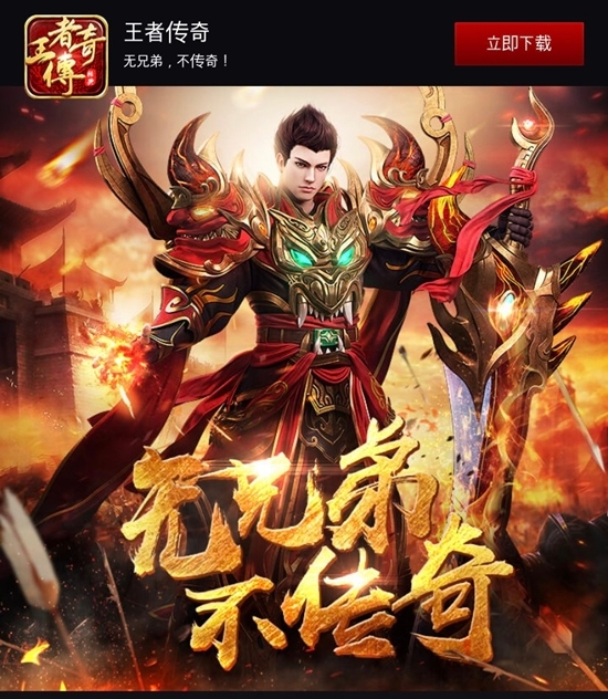 킹넷 왕자전기 모바일 이미지. 출처=위메이드