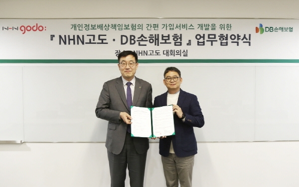 NHN고도는 DB손해보험과 전자상거래 사업자 보험서비스 지원에 대한 업무제휴 협약식을 가졌다고 3일 밝혔다. 사진=NHN고도