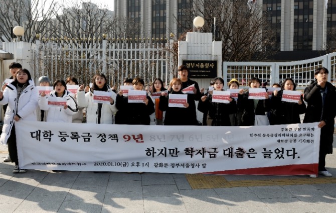 전국대학학생회네트워크가 10일 서울 세종로 정부서울청사 정문앞에서 사립대의 등록금 인상 반대 기자회견을 열고 있다.사진=뉴시스
