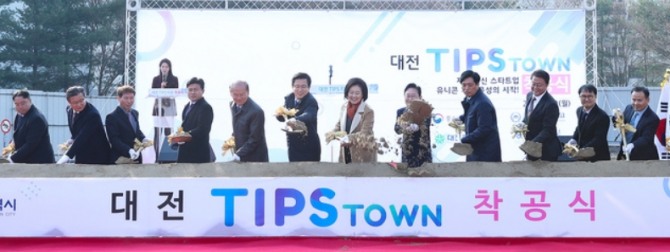 지난 9일 대전 충남대에서 박영선 중소벤처기업부 장관(왼쪽에서 7번째) 등이 참석한 가운데 기술창업 스타트업 공간인 '팁스(TIPS)타운' 착공식을 연 모습. 사진=뉴시스