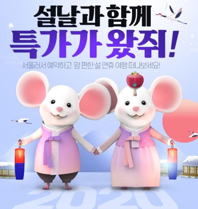 이번 설 연휴에는 1박 2일 동안 강원도를 찾는 이들이 가장 많을 전망이다. 사진=인터파크투어