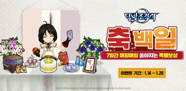 카카오게임즈는 14일 엑스엘게임즈가 개발한 MMORPG '달빛조각사' 출시 100일 기념 특별 이벤트를 한다고 14일 밝혔다. 사진=카카오게임즈