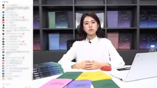 입시업체 '스카이에듀'에서 수학을 강의하는 주예지 강사가 지난 13일 유튜브 실시간 방송 중 노력했으면 7등급은 아니다. 그렇게 하면 용접 배워서 호주에 가야 된다고 용접공을 비하하는 말을 해 여론의 뭇매를 맞고 있다.사진=유튜브방송캡쳐