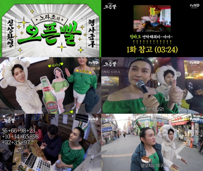 칭따오가 노라와 서울 건대 양고치 골목에서 이색 홍보활동을 펼쳤다. 사진=칭따오