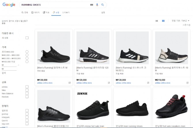구글 쇼핑 사이트에서 운동화(running shoes)를 검색한 결과. 사진=구글