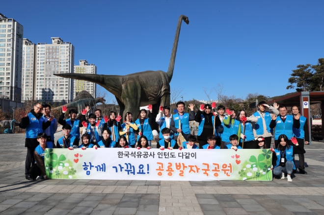 한국석유공사 경영진과 직무체험형 인턴직원들이 15일 오후 울산 중구 유곡동 공룡발자국공원에서 환경정화활동을 펼친 후 기념사진을 찍고 있다. 사진=한국석유공사 