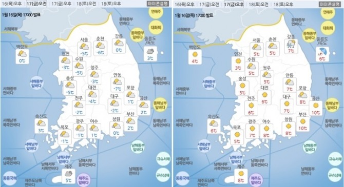 내일(17일) 아침 기온은 -11~2도(오늘 2~10도, 평년 -11~0도), 낮 기온은 3~10도(평년 1~8도)가 되겠다. 큰 일교차에 따른 건강에 유의해야겠다. 자료=기상청 