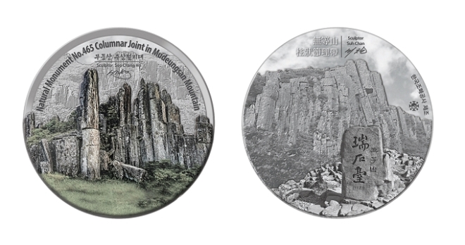 한국조폐공사 천연기념물 아트메달 시리즈 ‘무등산 주상절리' 은메달 모습. 사진=한국조폐공사 