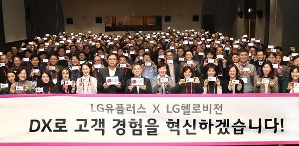 지난 17일 마곡사옥 지하 프론티어홀에서 진행된 LG유플러스 새해 첫 임원워크숍에서 LG유플러스 대표이사 하현회 부회장(왼쪽에서 7번째), LG헬로비전 송구영 대표(왼쪽에서 6번째) 등 LG유플러스와 LG헬로비전 담당 및 임원 190여 명이 기념촬영을 진행하는 모습. 사진=LG유플러스