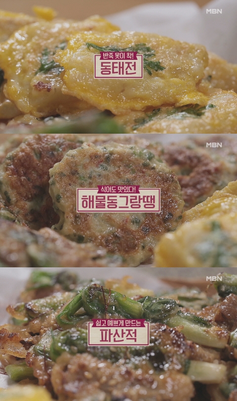 19일 밤 방송된 MBN 알토란에서는 김하진 요리 ㅇ녀구가가 출연, 설 밥상으로 동태전, 해물동그랑땡, 하산적 만드는 법을 공개했다. 사진=MBN 제공