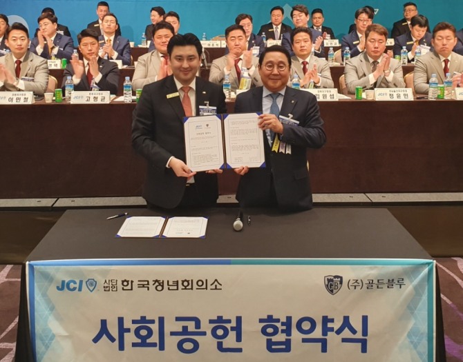 한국JC 이종석중앙회장(왼쪽)과 ㈜골든블루 최용석 부회장이 사회공헌 협약서에 서명 후, 협약서를 들고 기념촬영을 하고 있다. 사진=골든블루