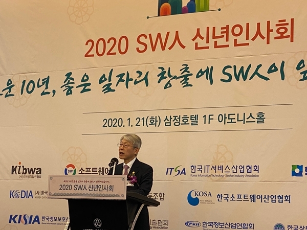 최기영 과기정통부 장관이 21일 서울 강남구 삼정호텔에서 열린 2020년 SW인 신년인사회에서 신년사를 말하고 있다. 사진=한국SW협회