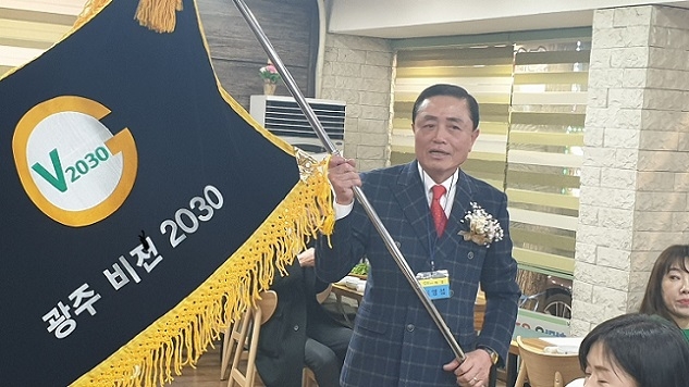 '광주비전 2030' 심영섭 초대회장이 단체 깃발을 휘날리며 출범을 알리고 있다.
