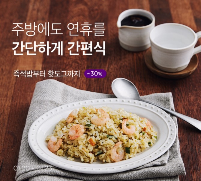 마켓컬리가 연휴를 맞아 기획전을 진행한다. 사진=마켓컬리