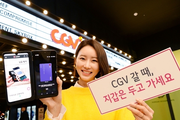 LG전자 모델이 용산구에 위치한 'CGV 용산아이파크몰'에서 LG페이 결제 서비스를 소개하고 있다. 사진=LG전자