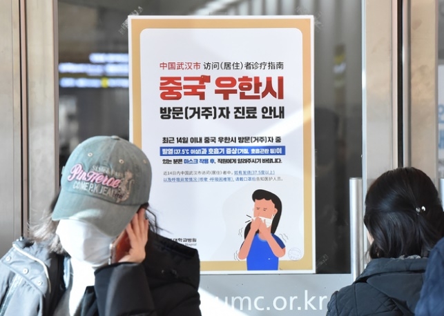 세계보건기구(WHO)는 '우한 폐렴'의 원인인 신종 코로나바이러스의 사람 간 전파력이 사스(SARS·중증급성호흡기증후군)보다는 낮지만 메르스(MERS·중동호흡기증후군)보다는 높다고 파악했다. 경기 수원시 아주대학교병원 응급실 앞에 중국 ‘우한 폐렴’(신종 코로나바이러스)관련 안내문이 붙어 있다. 사진=뉴시스