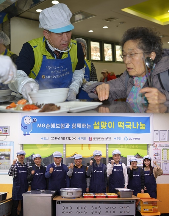 보험사들이 설을 맞이해 온정의 손길이 필요한 곳을 찾아 다양한 봉사활동을 실천해 눈길을 끈다. 사진=NH농협손해보험, MG손해보험