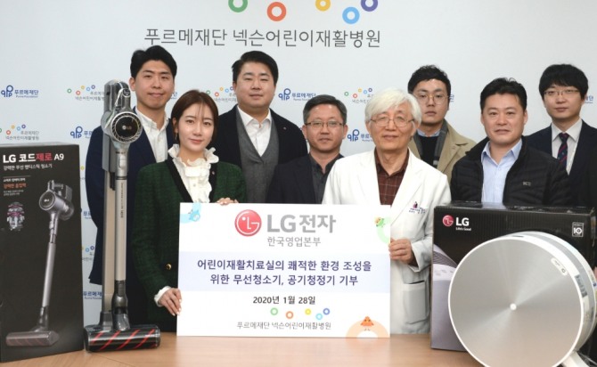 LG전자 임직원들이 28일 서울 마포구에 있는 푸르메재단 넥슨어린이재활병원을 방문해 장애 어린이들을 돕기 위한 전자 제품을 기부하고 있다. 사진=LG전자 제공