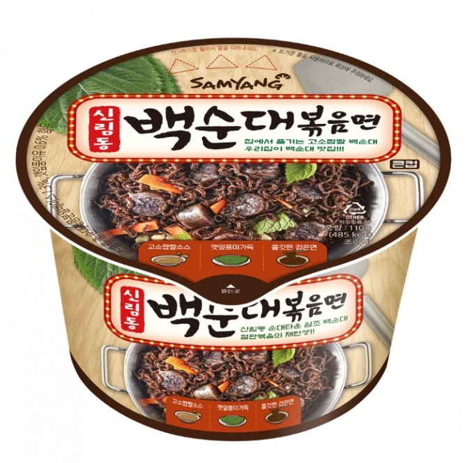삼양식품이 서울 신림동의 백순대를 라면으로 재현한 ‘신림동 백순대볶음면’을 출시했다고 29일 밝혔다. 사진=삼양식품