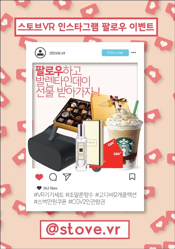 스토브(STOVE) VR 인스타그램 공식 계정 오픈 이벤트 이미지. 사진=스마일게이트 스토브