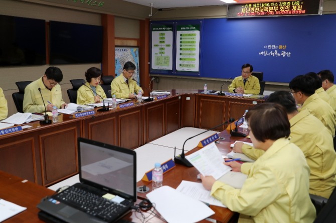 광주광역시 광산구가 신종 코로나 바이러스 확산을 막기 위한 강도 높은 긴급조치를 마련하고, 시행에 모든 행정력을 집중하기로 했다. 지난 5일 대응회의를 열고, 있는 모습. /광주광역시 광산구=제공