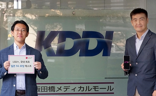 KDDI 관계자가 LG유플러스의 일본 5G 로밍 테스트를 성공적으로 마쳤다고 소개하고 있다. 사진=LG유플러스