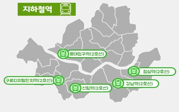 2019년 통행량이 많았던 서울 지하철역 5곳.서울시 제공
