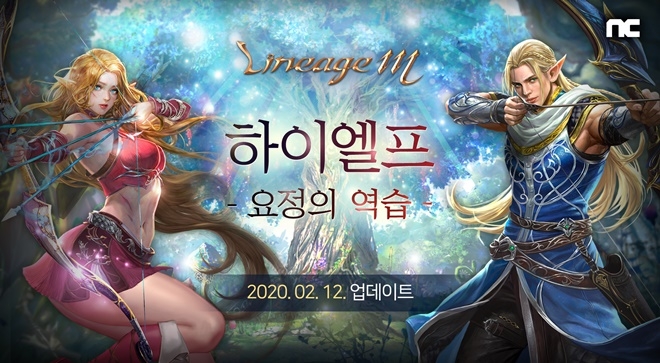 엔씨소프트가 12일 모바일 다중접속역할수행게임(MMORPG) ‘리니지M’의 ‘하이엘프: 요정의 역습’ 대규모 업데이트를 진행했다.