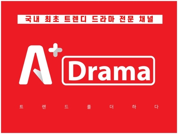 SK브로드밴드가 Btv에 아시아 트렌디 드라마 전문 채널 A+Drama를 단독 론칭했다. 사진=SKB