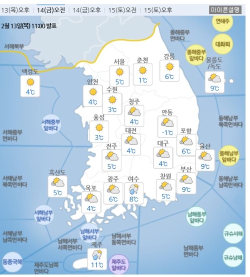 2월 14일 날씨 예상도. 사진=기상청