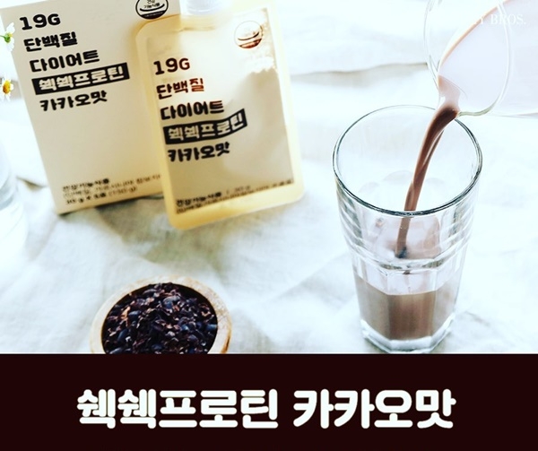 홈트레이닝 전문 브랜드 ‘건강한형제들’이 밸런타인데이 선물로 좋은 초콜릿 단백질 간식 3종을 출시했다고 14일 밝혔다. 사진=건강한형제들